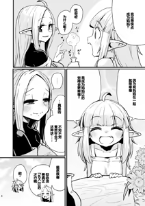 Page 5 of Naedoko no Doukutsu - preview thumbnail
