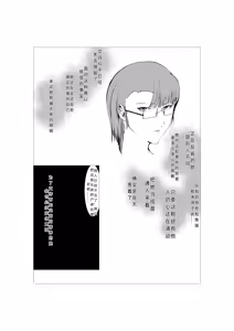 Page 31 of Superheroine Ema no Haiboku 5 - preview thumbnail