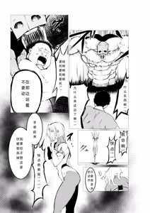 Page 51 of Superheroine Ema no Haiboku 5 - preview thumbnail