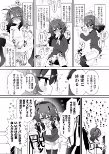 Page 16 of Namaiki Gouhou Loli Ichiru wa Kanari Maso - preview thumbnail