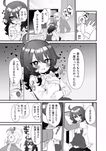 Page 29 of Namaiki Gouhou Loli Ichiru wa Kanari Maso - preview thumbnail