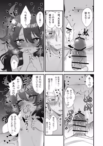 Page 51 of Namaiki Gouhou Loli Ichiru wa Kanari Maso - preview thumbnail