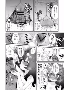 Page 60 of Namaiki Gouhou Loli Ichiru wa Kanari Maso - preview thumbnail