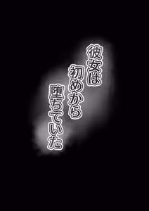 Page 43 of Kanojo wa Hajime kara Ochiteita - preview thumbnail