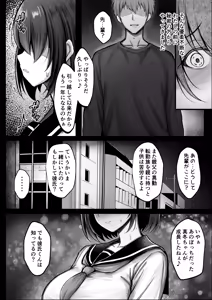 Page 8 of Kanojo wa Hajime kara Ochiteita - preview thumbnail