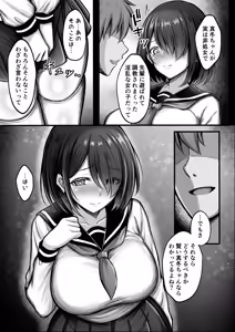 Page 9 of Kanojo wa Hajime kara Ochiteita - preview thumbnail