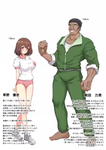 Yui ga Gesu na Taiiku Kyoushi ni Me o Tsukerare Biyaku o Morarete Okasarechau Hanashi — hentai manga cover on Fhentai