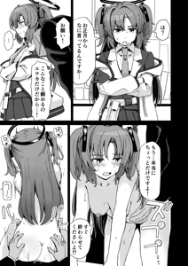 ブルアカエロ漫画 — hentai manga cover on Fhentai