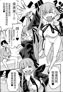 Page 3 of BB-chan ni Waraware Baka ni Sarenagara Shiko Shiko no Otetsudai o Sarete Saru Mitai ni Koshi Heko Heko shite Buzama Mudashasei Saserarechau Hon - preview thumbnail