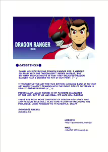 Dragon Ranger Aka Hen Joshou, Vol. 1-4 | Dragon Ranger Red Prologue, Chapter 1-4 — hentai manga cover on Fhentai