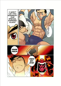 Page 6 of Dragon Ranger Aka Hen Joshou, Vol. 1-4 | Dragon Ranger Red Prologue, Chapter 1-4 - preview thumbnail