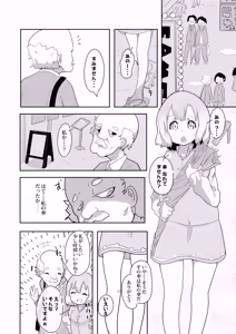 Page 1022 of いたがきすーぱーDX - preview thumbnail