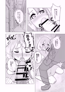 Page 1023 of いたがきすーぱーDX - preview thumbnail