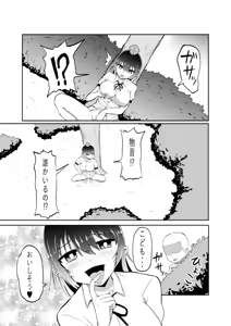 Page 1032 of いたがきすーぱーDX - preview thumbnail
