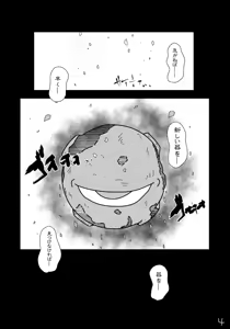 Page 1039 of いたがきすーぱーDX - preview thumbnail