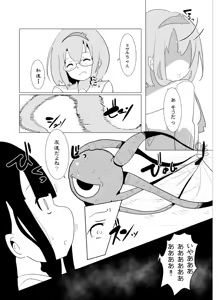 Page 1042 of いたがきすーぱーDX - preview thumbnail