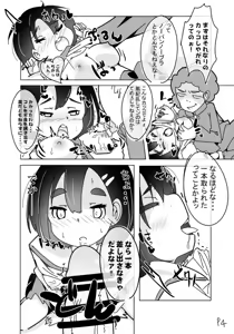 Page 1044 of いたがきすーぱーDX - preview thumbnail