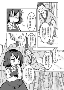 Page 1071 of いたがきすーぱーDX - preview thumbnail