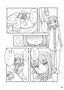 Page 119 of いたがきすーぱーDX - preview thumbnail