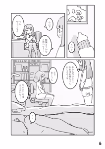 Page 123 of いたがきすーぱーDX - preview thumbnail