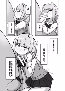 Page 279 of いたがきすーぱーDX - preview thumbnail