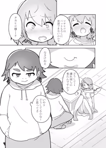 Page 317 of いたがきすーぱーDX - preview thumbnail