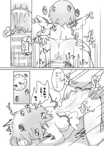 Page 319 of いたがきすーぱーDX - preview thumbnail