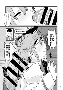 Page 89 of いたがきすーぱーDX - preview thumbnail