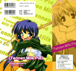 Page 2 of Tennen Milk Pie - preview thumbnail