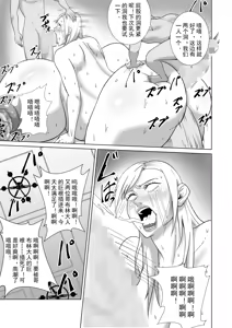 Page 7 of Haisenkoku no Akuda Mesubuta Oujo 2 - preview thumbnail