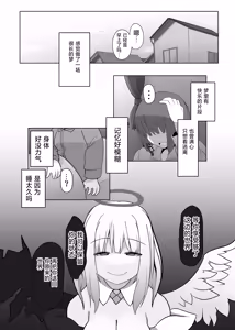 Page 28 of TSF Mamono Musume ~Isekai de Happy ni Kaerarete~ | TSF魔物娘～转生异世界成为哈比～ - preview thumbnail