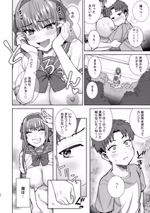 Page 23 of 萌えおこしで出会ったレイヤーお姉ちゃんにオフパコされた！2 - preview thumbnail