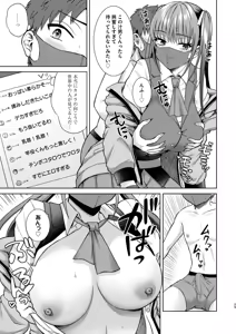 Page 30 of 萌えおこしで出会ったレイヤーお姉ちゃんにオフパコされた！2 - preview thumbnail