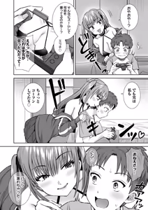 Page 5 of 萌えおこしで出会ったレイヤーお姉ちゃんにオフパコされた！2 - preview thumbnail