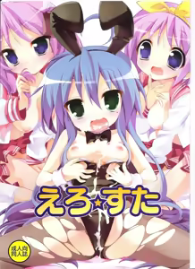 Page 2 of Ero Star - preview thumbnail