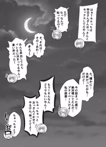 Page 42 of Takarakuji 12 Oku Tousen! ~ Ero ni Zen Toushi shite, Harem Goten Kensetsu!! 4 - preview thumbnail