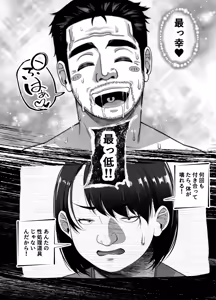 Page 57 of Takarakuji 12 Oku Tousen! ~ Ero ni Zen Toushi shite, Harem Goten Kensetsu!! 4 - preview thumbnail