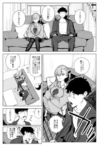 Page 6 of Ichigun Joshi, Gyakuten Seme Sareru ~Namaiki Kouhai JK ga Sekimen Shuuchi de Nigun Danshi ni Chinkobi Ingo o Renpatsu - preview thumbnail