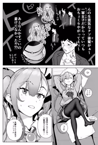 Page 8 of Ichigun Joshi, Gyakuten Seme Sareru ~Namaiki Kouhai JK ga Sekimen Shuuchi de Nigun Danshi ni Chinkobi Ingo o Renpatsu - preview thumbnail