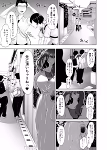 Page 4 of Himitsu no Sei Kyoushitsu ~Nikuyoku no Yakata~ - preview thumbnail