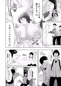 Page 5 of Himitsu no Sei Kyoushitsu ~Nikuyoku no Yakata~ - preview thumbnail