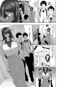 Page 8 of Himitsu no Sei Kyoushitsu ~Nikuyoku no Yakata~ - preview thumbnail