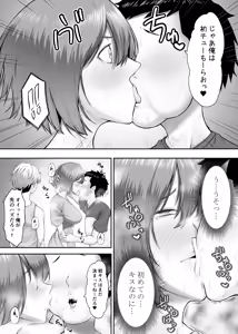 Page 17 of Himitsu no Sei Kyoushitsu ~Nikuyoku no Yakata~ 2 - preview thumbnail