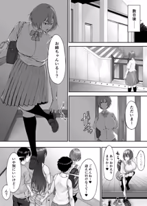 Page 8 of Himitsu no Sei Kyoushitsu ~Nikuyoku no Yakata~ 2 - preview thumbnail