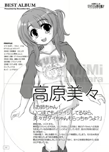 Page 7 of Omorashi Scandal! Best Album - preview thumbnail