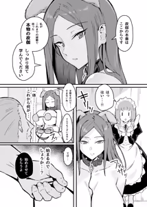 Page 16 of Akogare no Senpai Maidchou no Yotogi o Kengaku - preview thumbnail