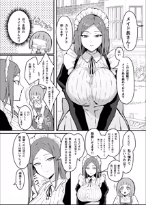 Page 3 of Akogare no Senpai Maidchou no Yotogi o Kengaku - preview thumbnail
