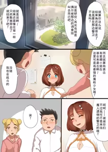Page 11 of Masou Senki Aina ~Kokorokayowaseta Saikyou no Masou Shoujo wa Kuso Yarou no Omocha deshita~ | 魔枪战姬爱娜~心灵相通的最强魔枪少女竟然是那个混蛋的玩具~ - preview thumbnail