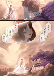 Page 117 of Masou Senki Aina ~Kokorokayowaseta Saikyou no Masou Shoujo wa Kuso Yarou no Omocha deshita~ | 魔枪战姬爱娜~心灵相通的最强魔枪少女竟然是那个混蛋的玩具~ - preview thumbnail
