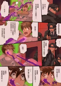 Page 23 of Masou Senki Aina ~Kokorokayowaseta Saikyou no Masou Shoujo wa Kuso Yarou no Omocha deshita~ | 魔枪战姬爱娜~心灵相通的最强魔枪少女竟然是那个混蛋的玩具~ - preview thumbnail